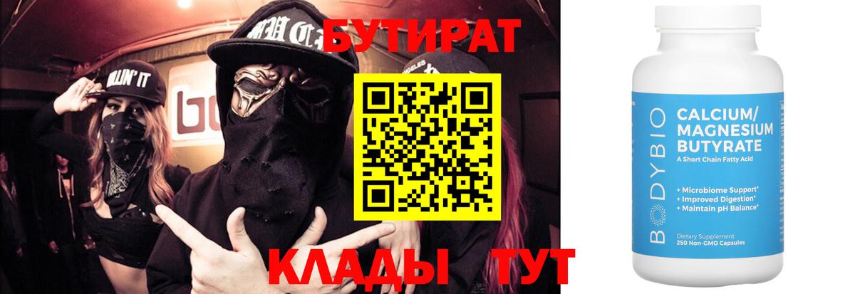 БУТИРАТ оксана Кудымкар