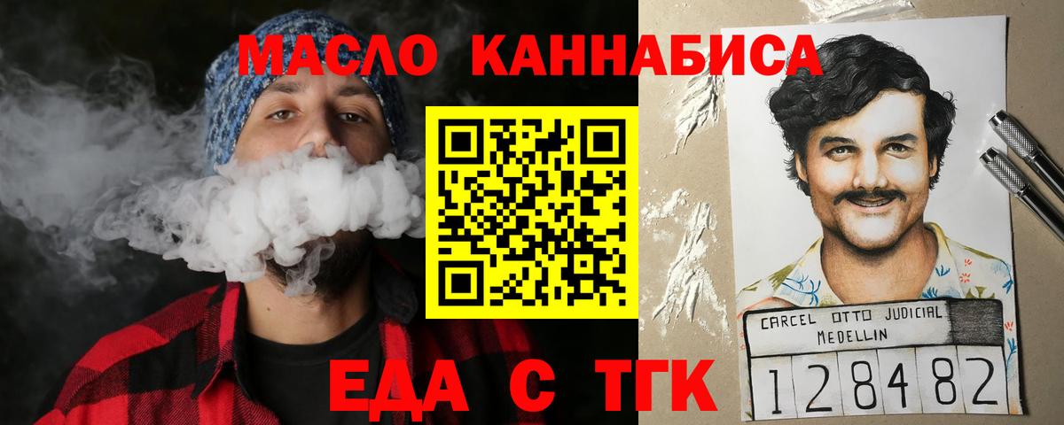 Cannafood марихуана Кудымкар