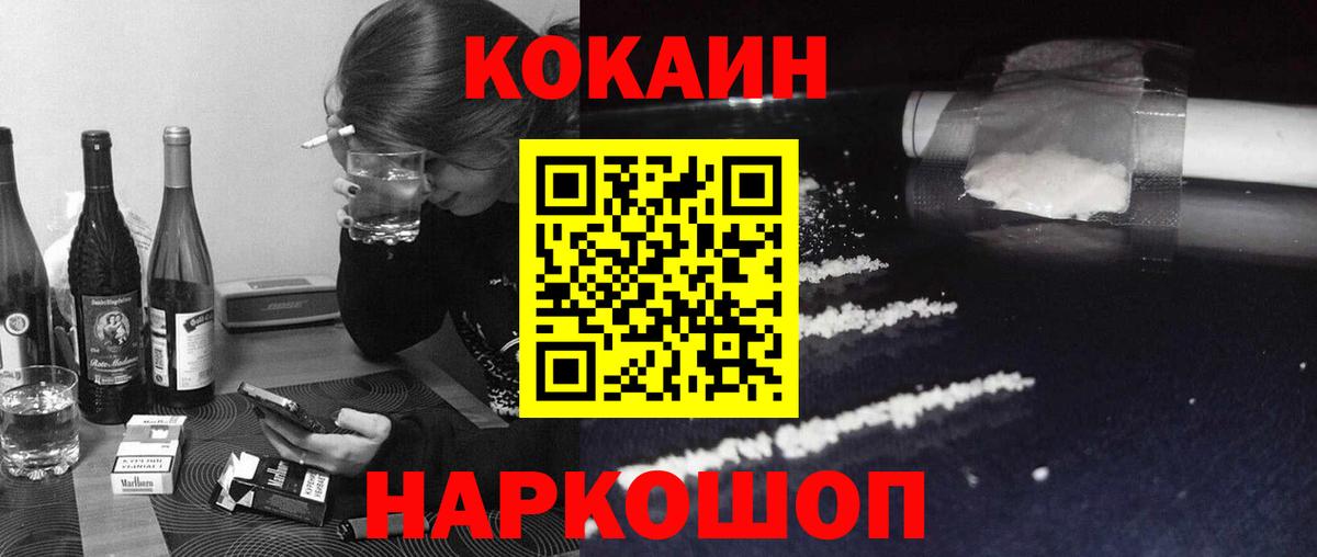 Кокаин Columbia Кудымкар