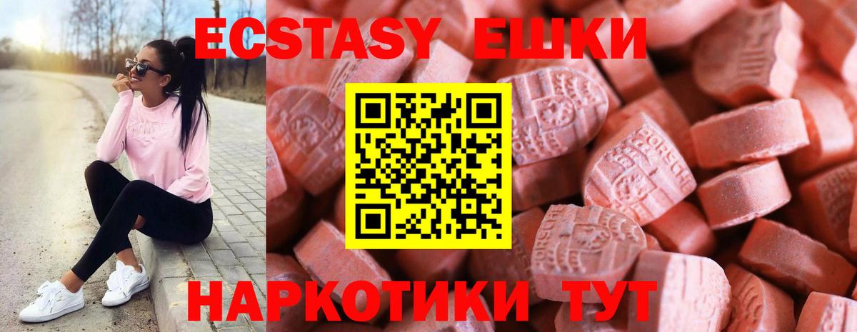 Экстази таблы Кудымкар