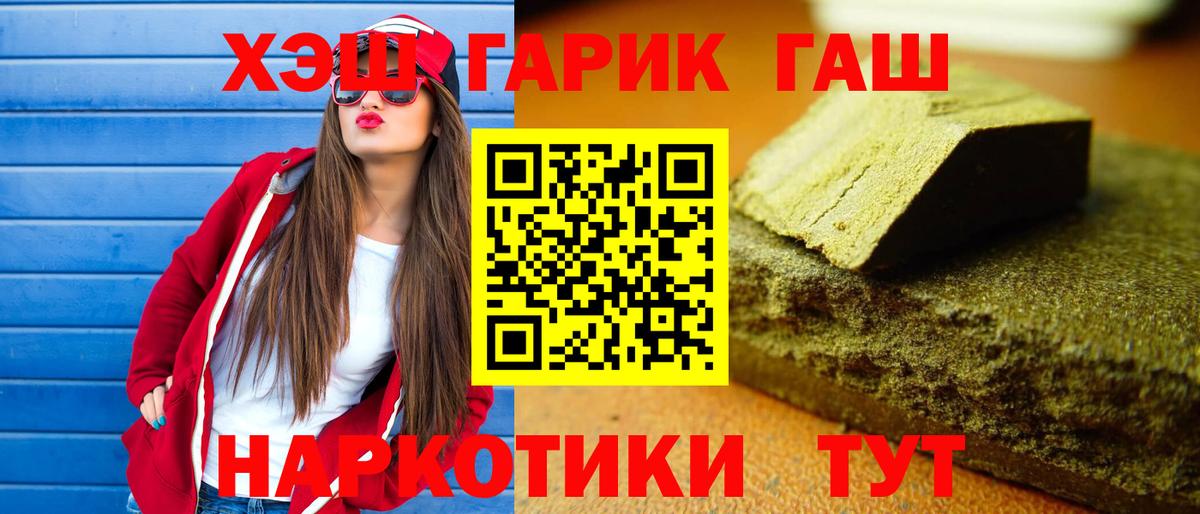 ГАШ Premium  ГАШИШ Ice-O-Lator  ГАШ  Кудымкар  Вход с VPN 