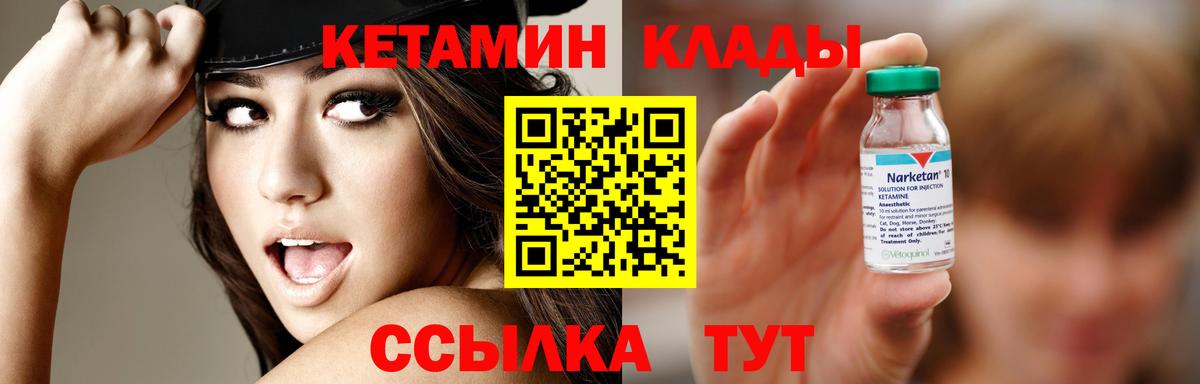 КЕТАМИН VHQ  Кетамин ketamine  Кудымкар  Вход с VPN 