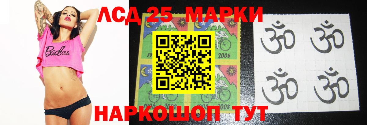 Лсд 25 экстази  LSD-25 экстази кислота  Вход с VPN  ЛСД экстази кислота  Кудымкар 