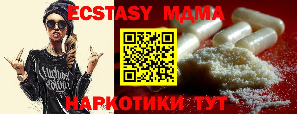 МДМА crystal  MDMA VHQ  Вход с VPN  Кудымкар 