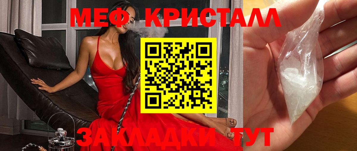 MEGA зеркало  Мефедрон mephedrone  Меф  Мефедрон VHQ  Вход с VPN  Кудымкар  Мефедрон 
