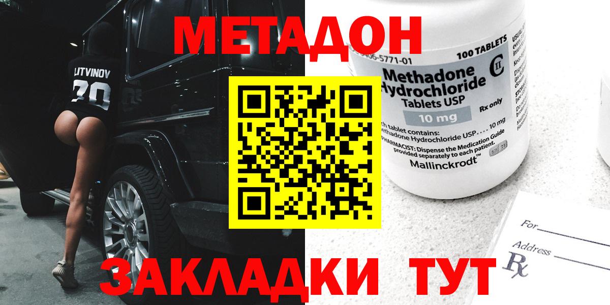 МЕТАДОН мёд Кудымкар