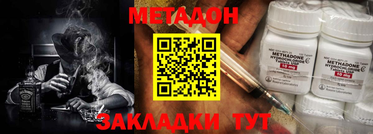 Метадон кристалл  Вход с VPN  Кудымкар 