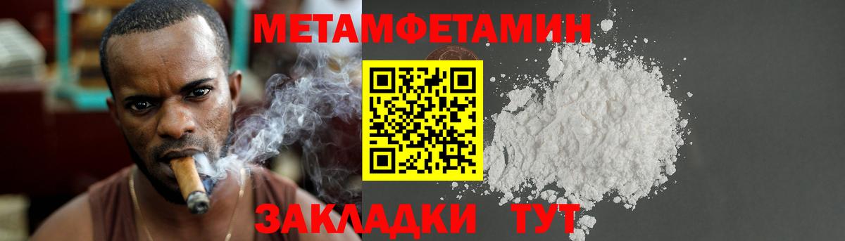 Первитин мет Кудымкар