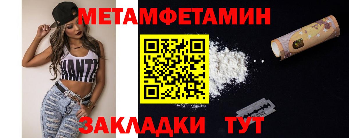 Первитин  Метамфетамин винт  Кудымкар  Вход с VPN  Метамфетамин винт 