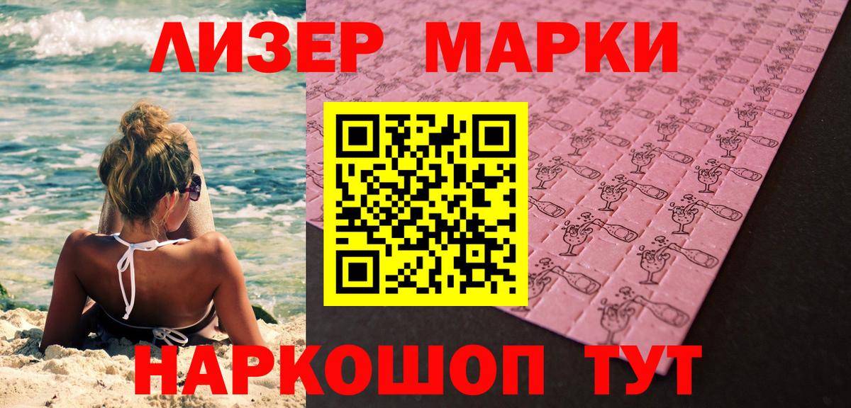Кудымкар  Марки N-bome 1,5мг  Марки N-bome 1,5мг  Вход с VPN 