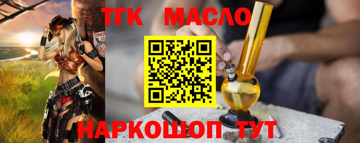 Дистиллят ТГК жижа Кудымкар