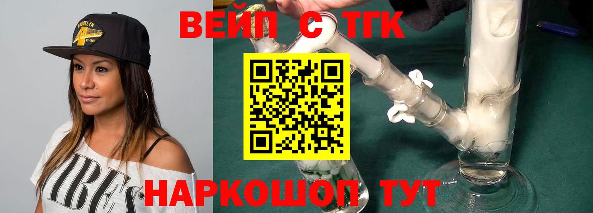 ТГК THC oil  Вход с VPN  Кудымкар  ТГК вейп с тгк 